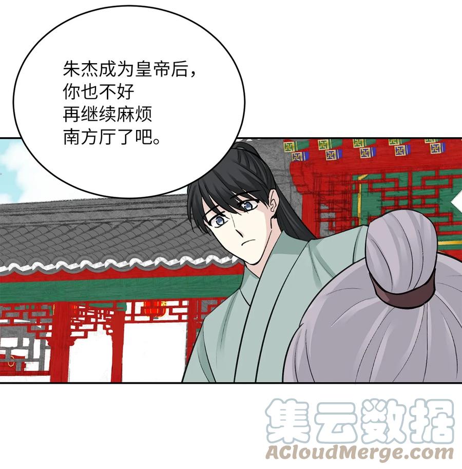 35 误会-第36话