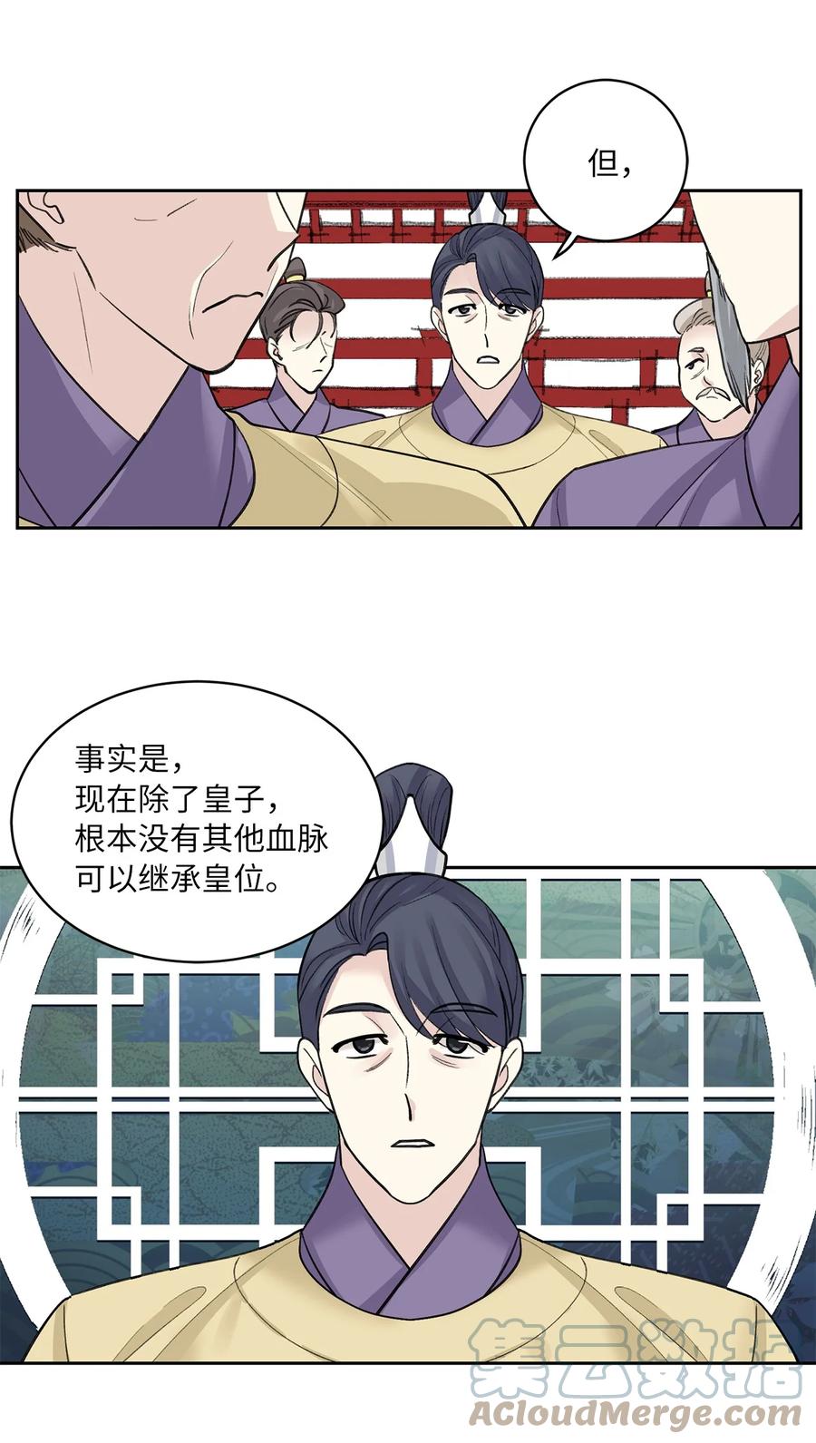 35 误会-第36话