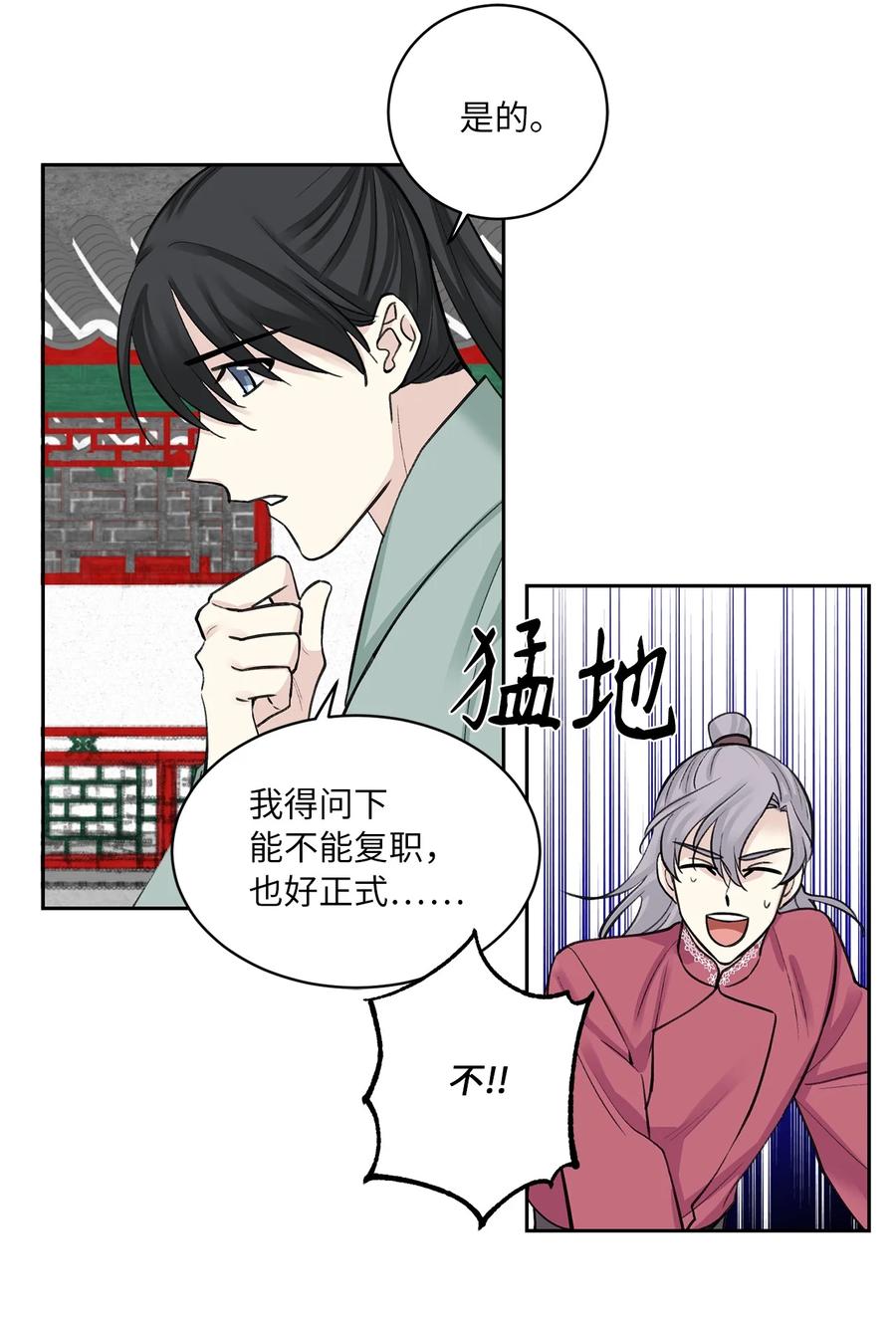 35 误会-第36话