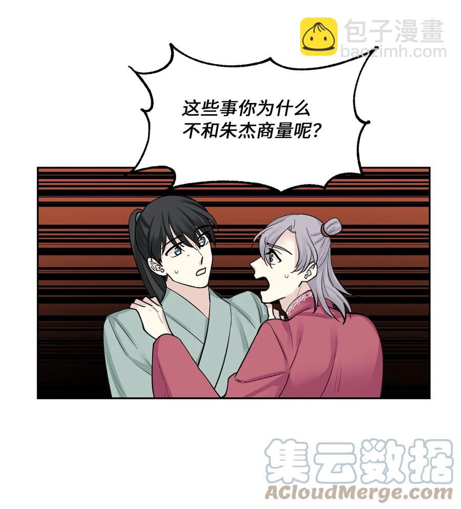 35 误会-第36话