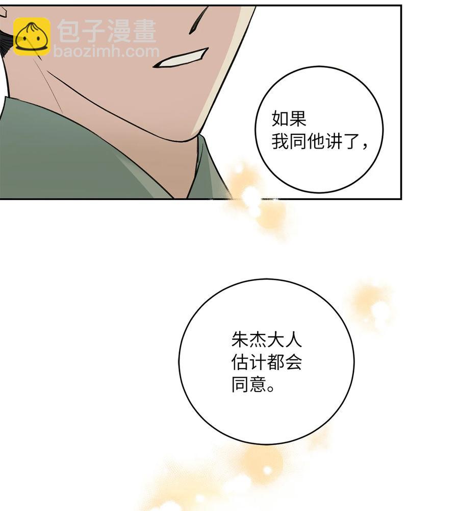 35 误会-第36话