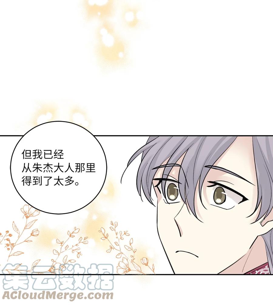 35 误会-第36话