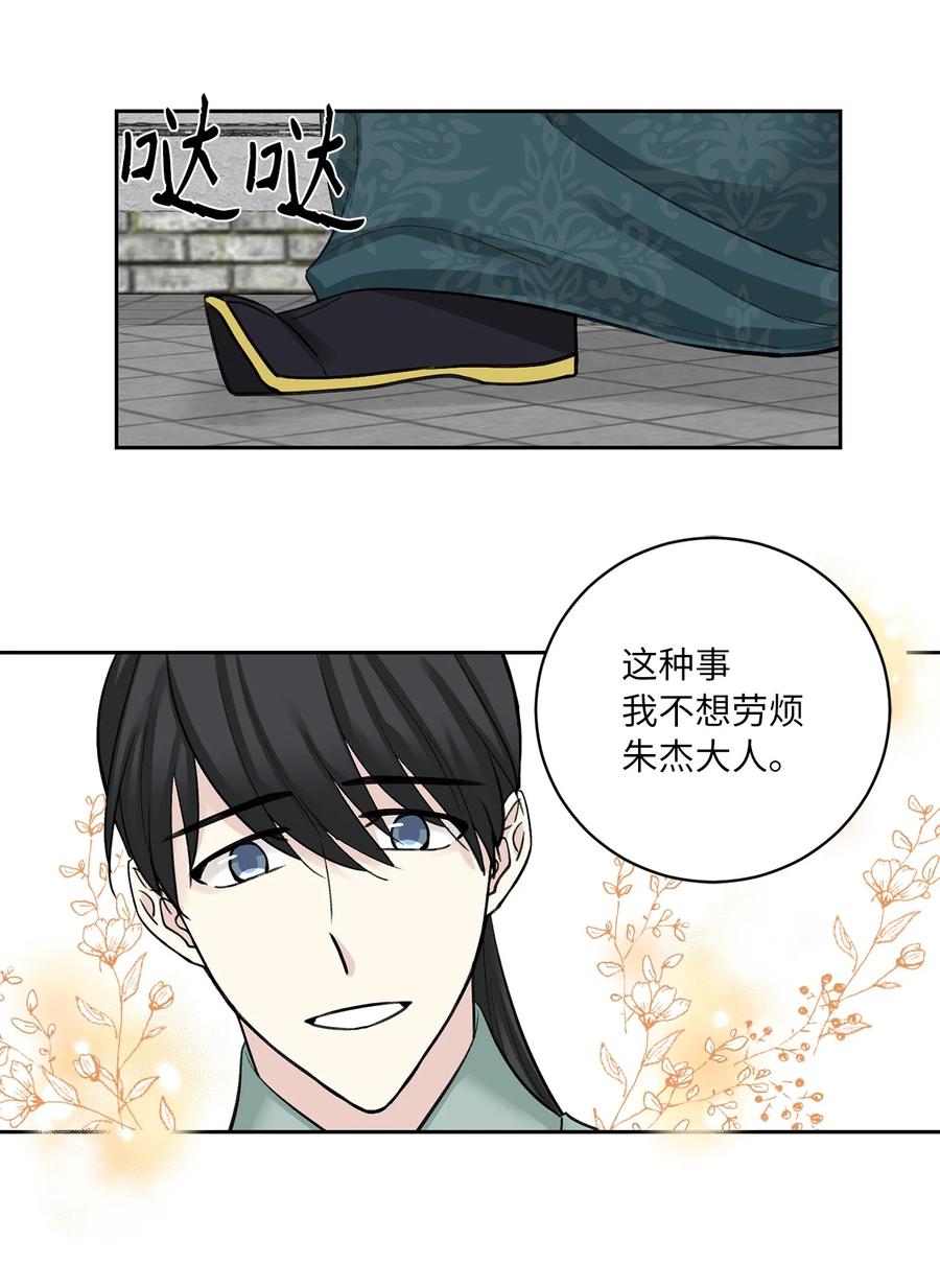 35 误会-第36话