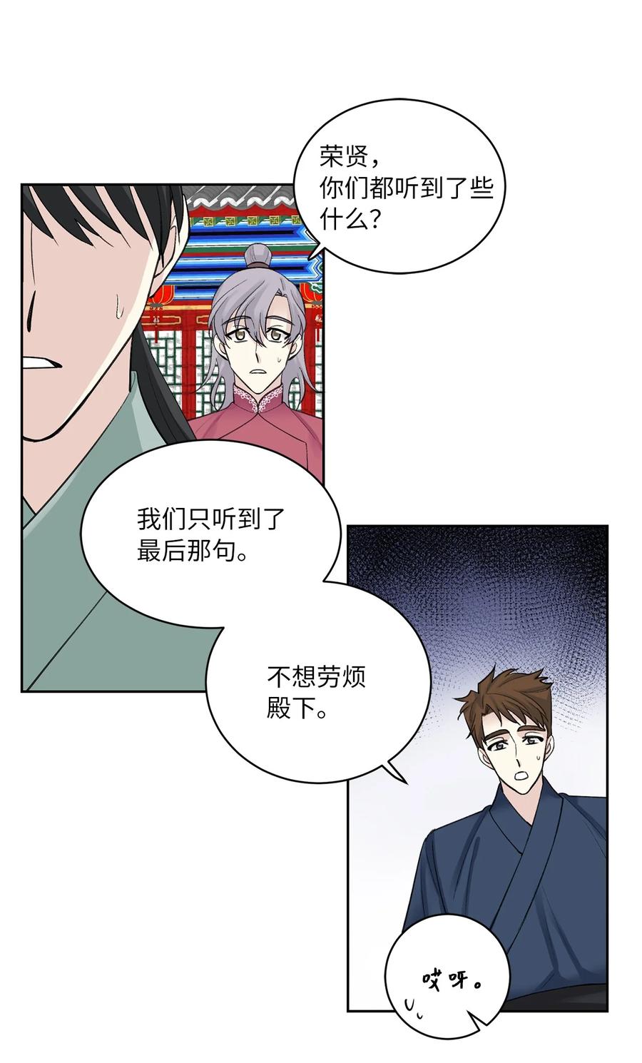 35 误会-第36话