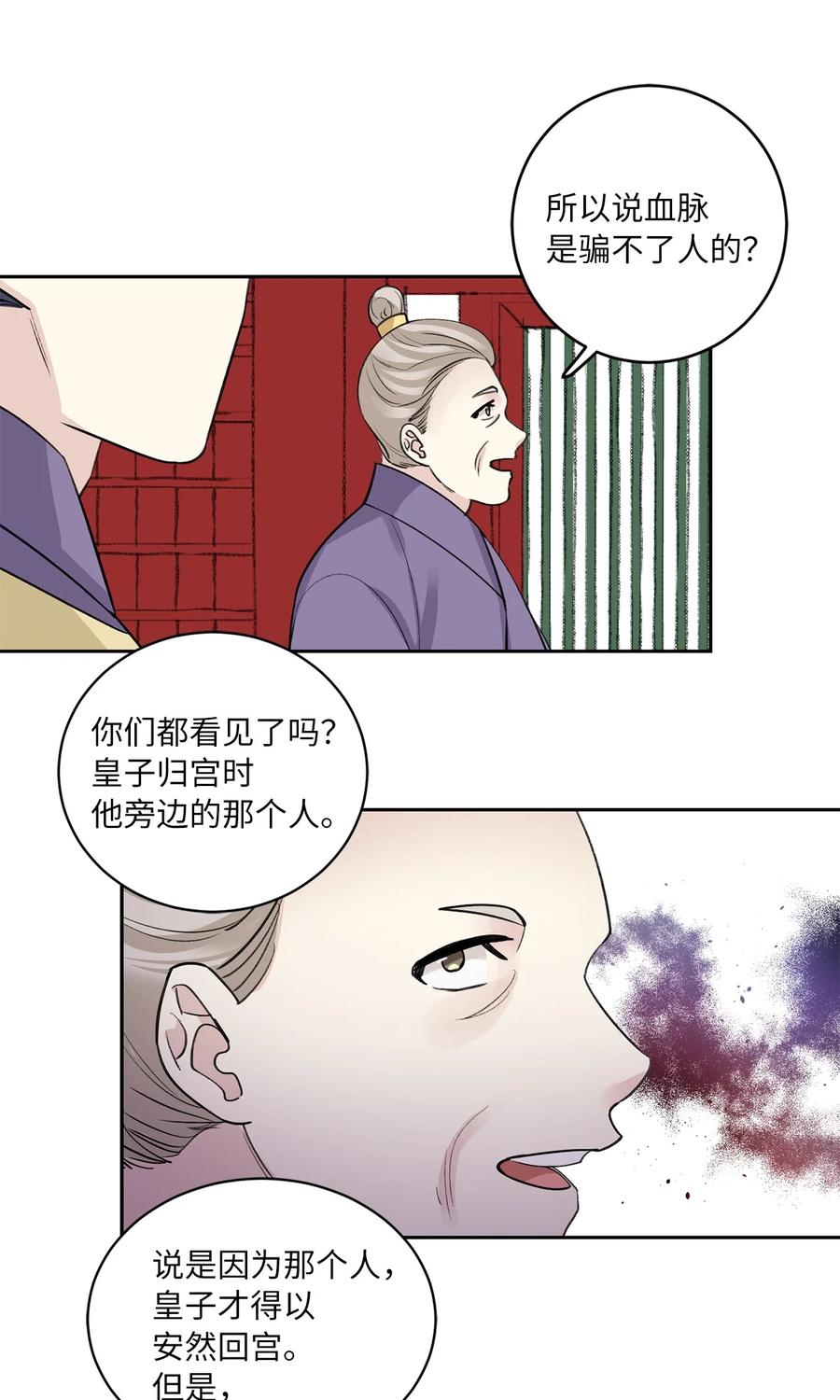 35 误会-第36话