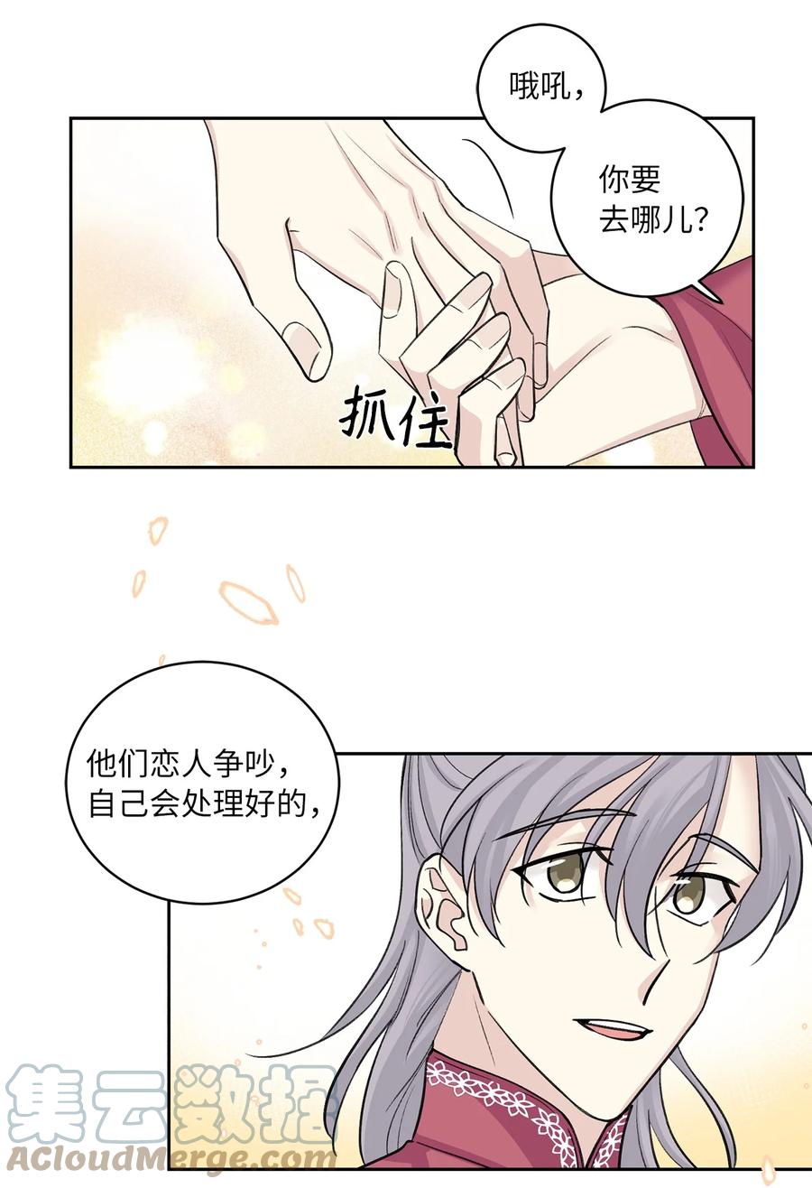 35 误会-第36话