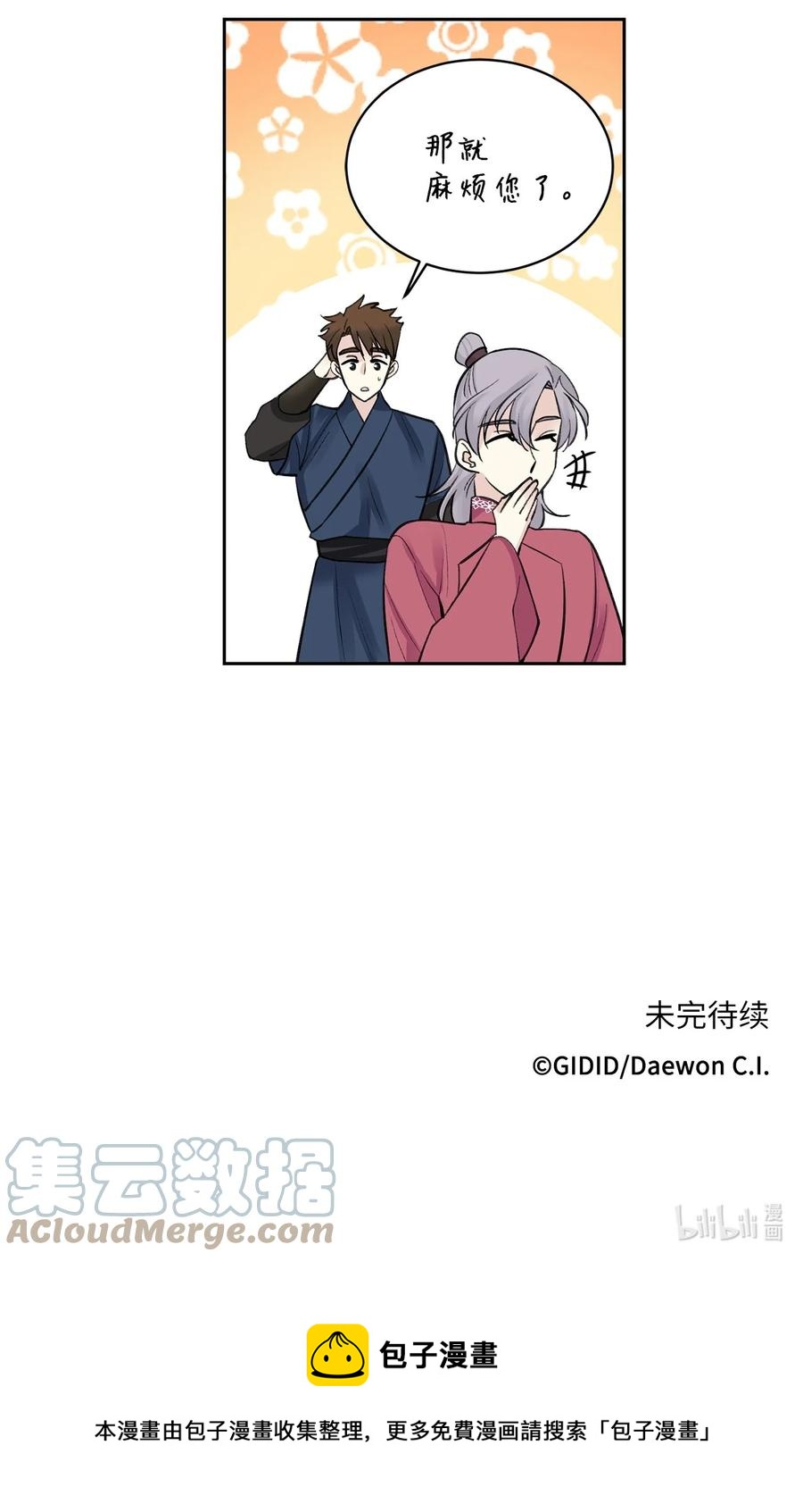 35 误会-第36话