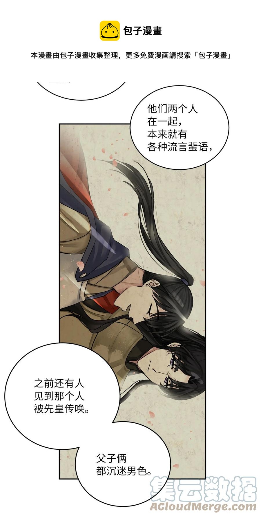 35 误会-第36话