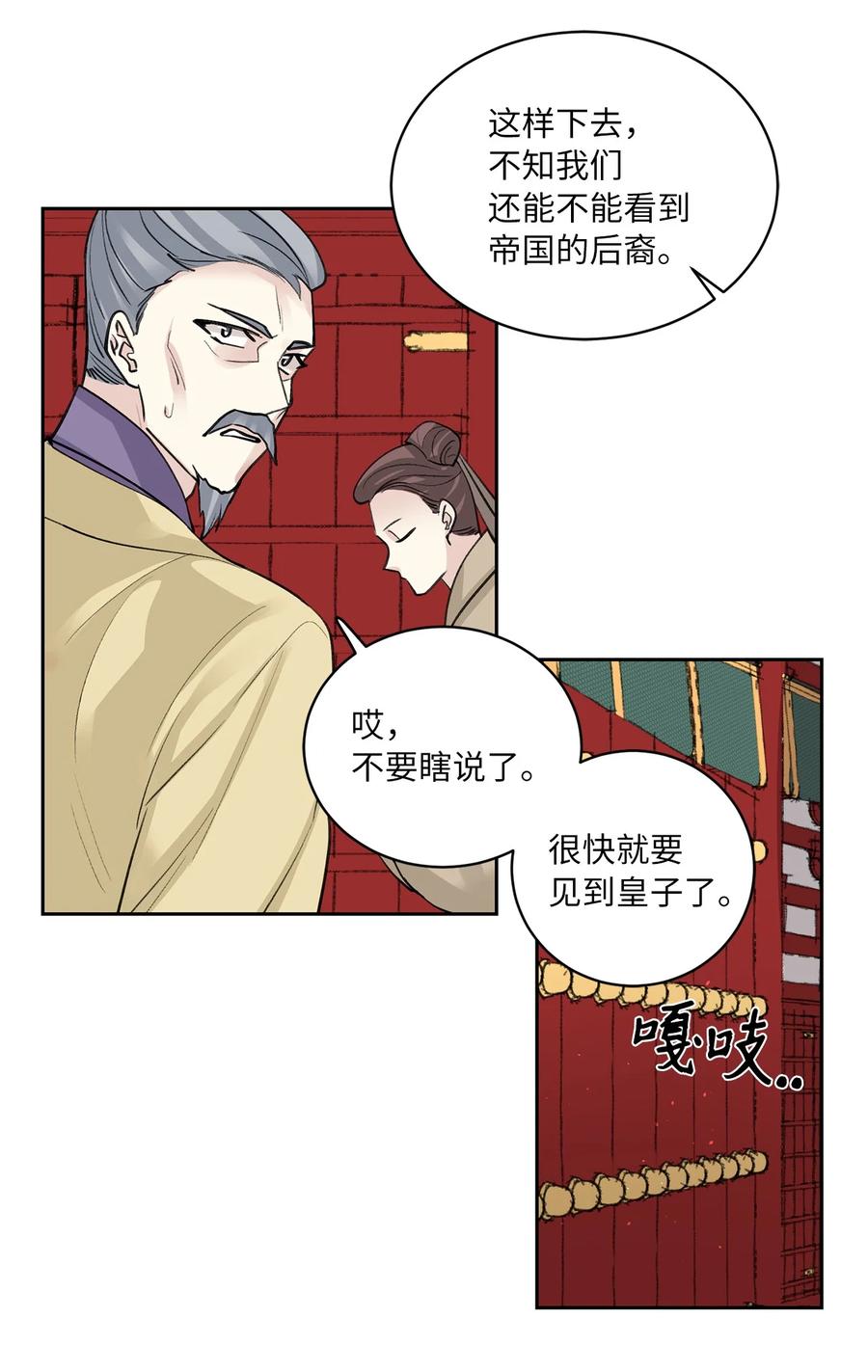 35 误会-第36话