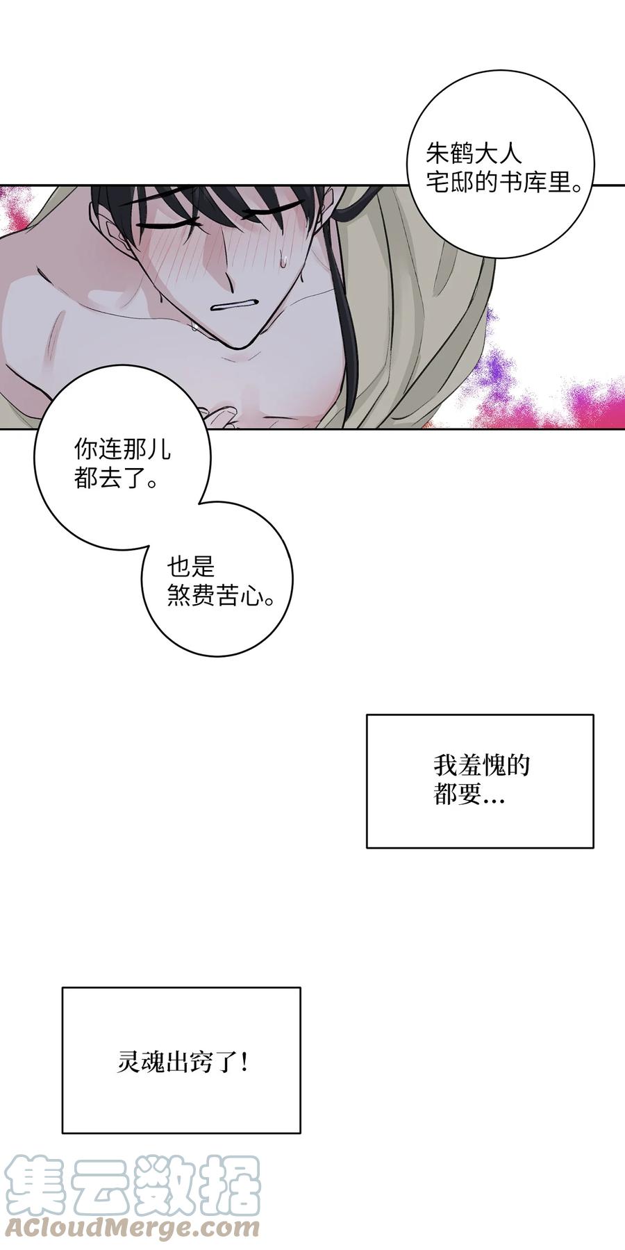 37 入宫-第38话