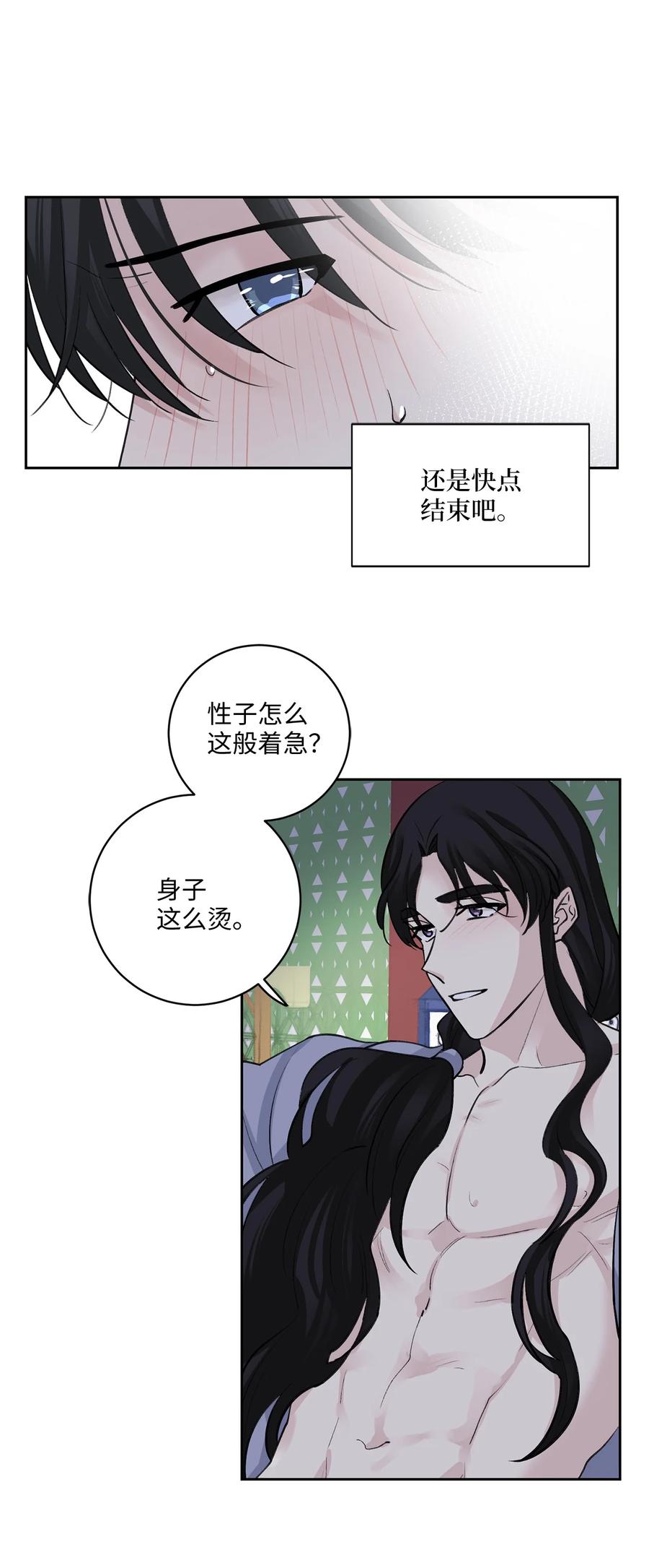 37 入宫-第38话