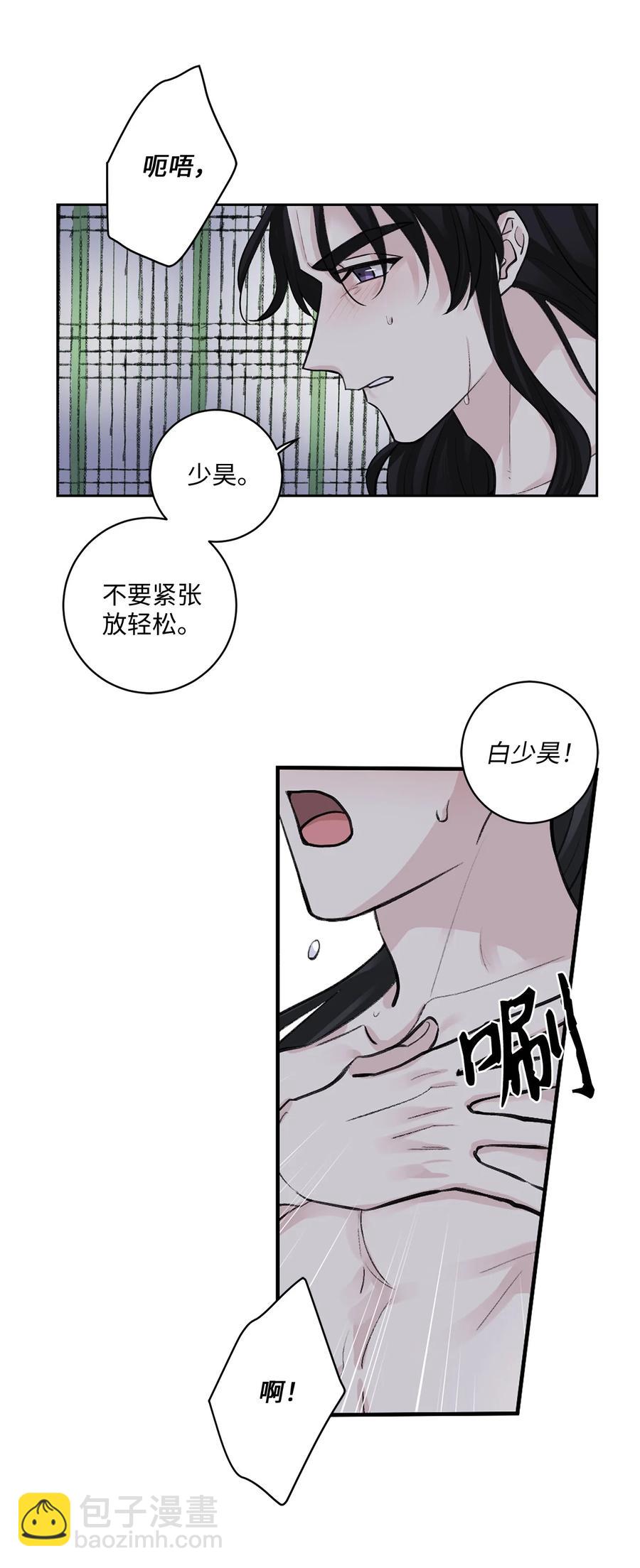 37 入宫-第38话