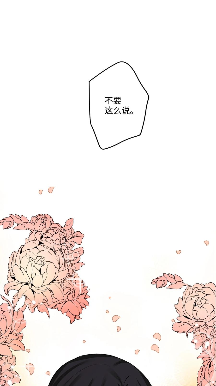37 入宫-第38话
