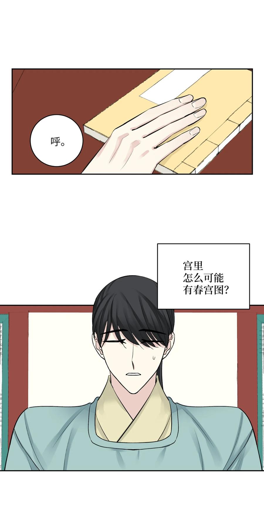 37 入宫-第38话
