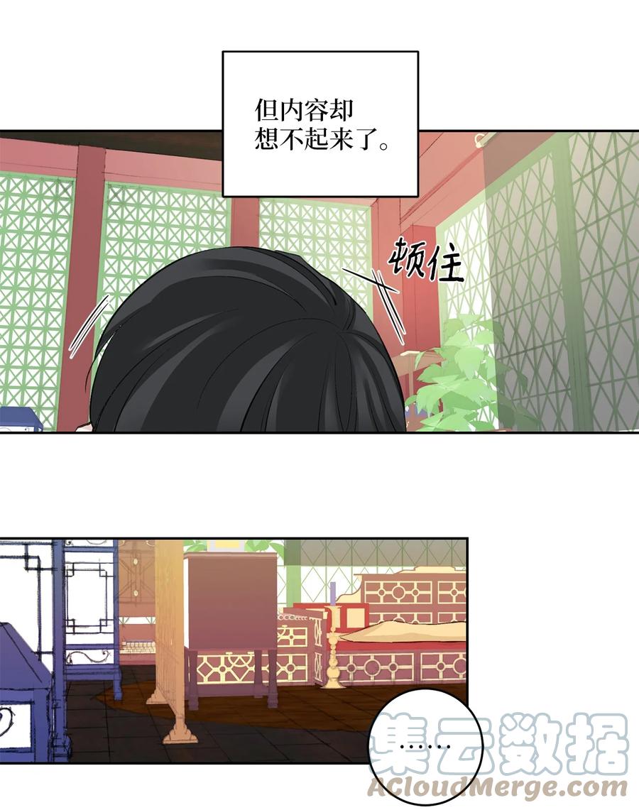 37 入宫-第38话