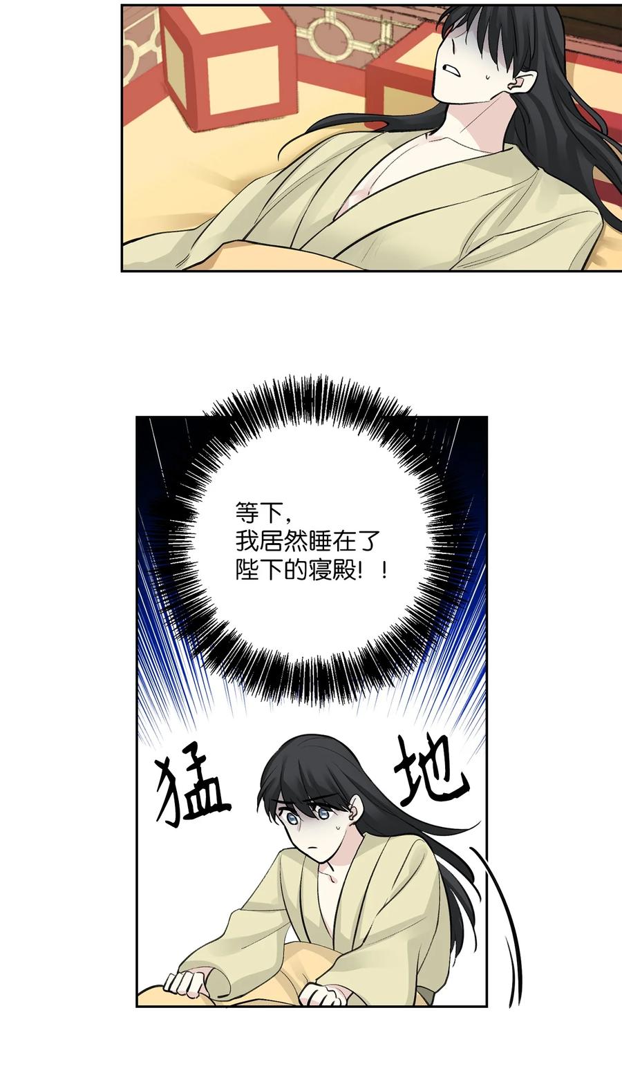37 入宫-第38话