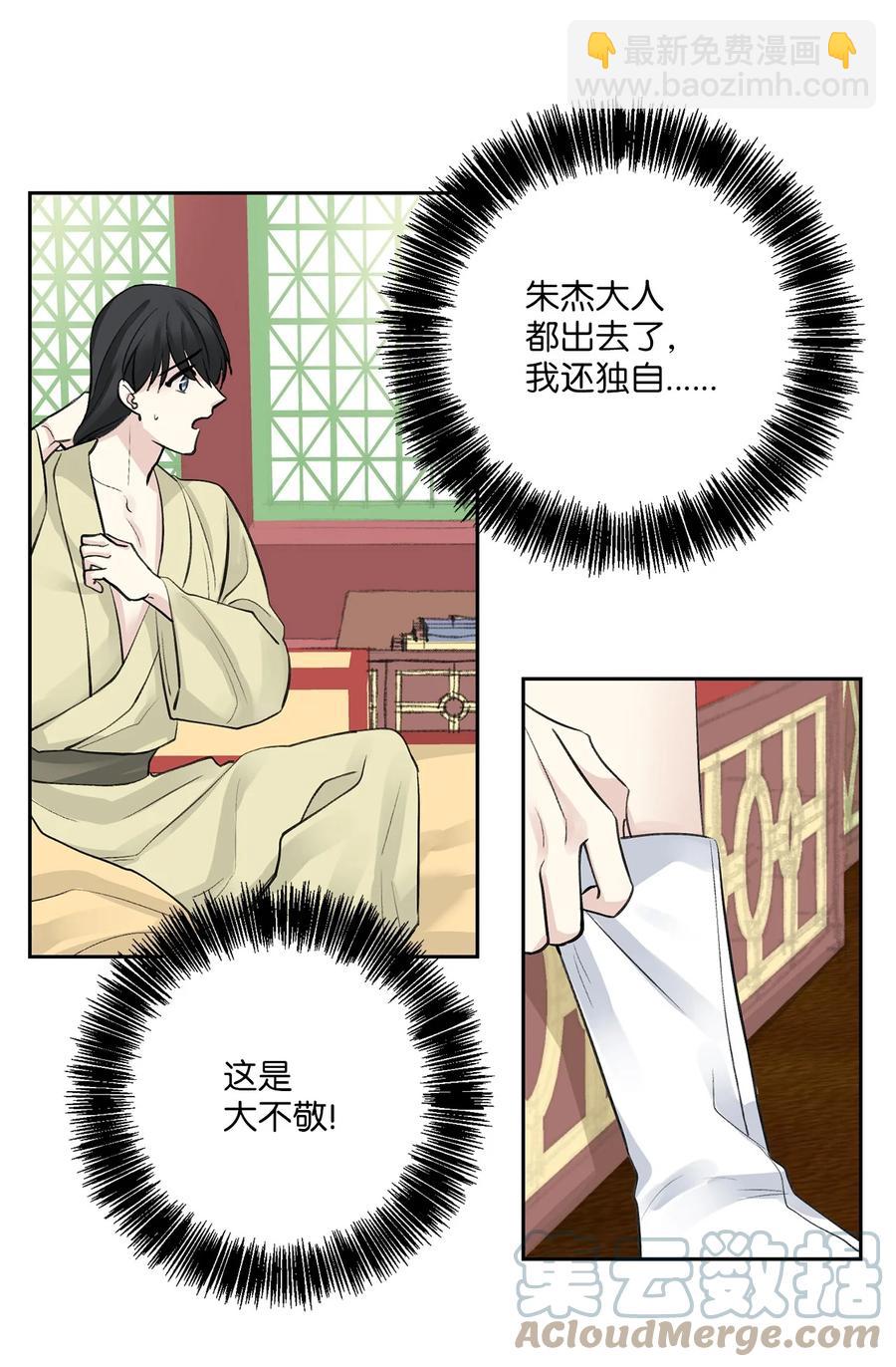 37 入宫-第38话