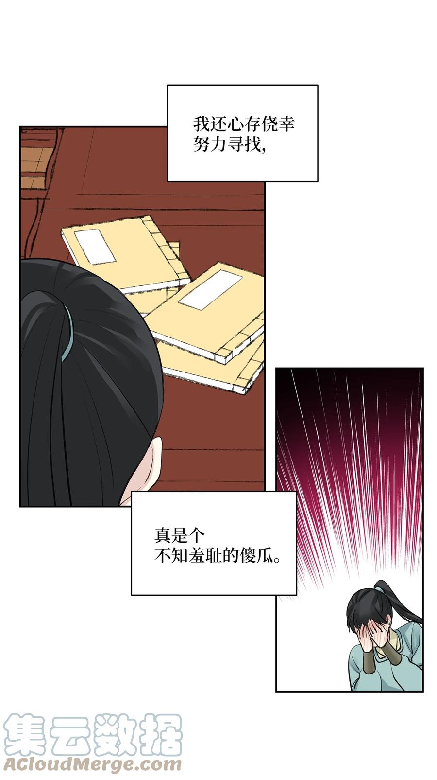 37 入宫-第38话