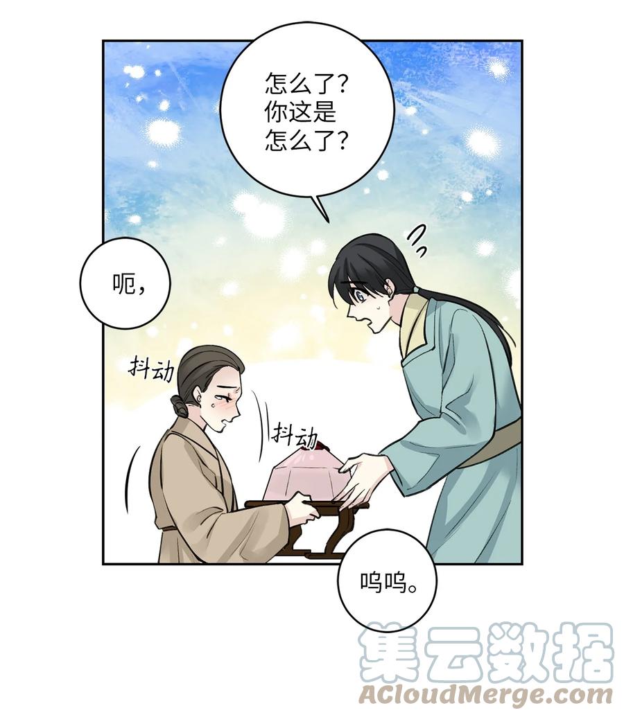 37 入宫-第38话