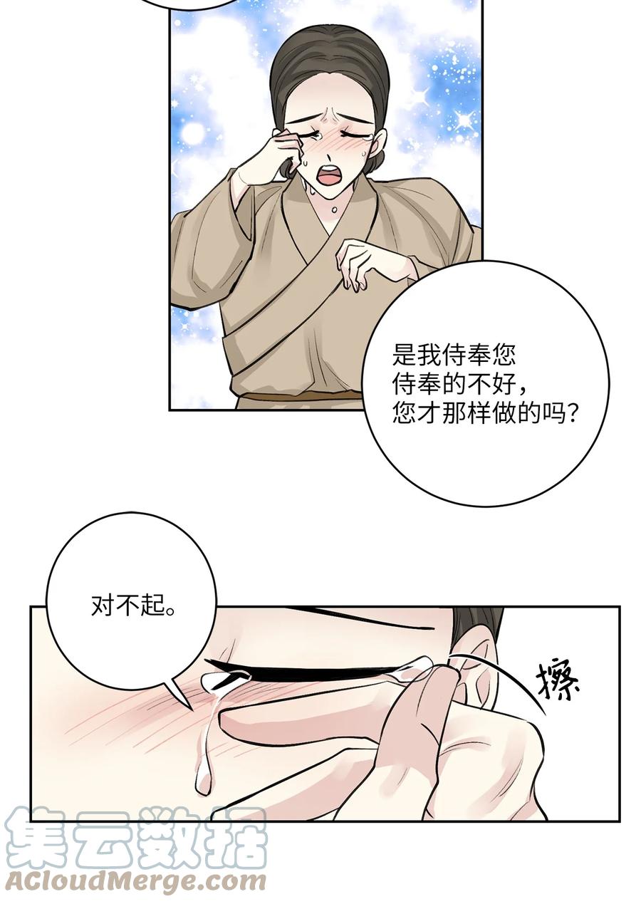 37 入宫-第38话