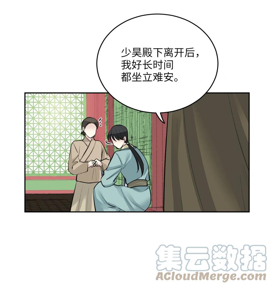 37 入宫-第38话