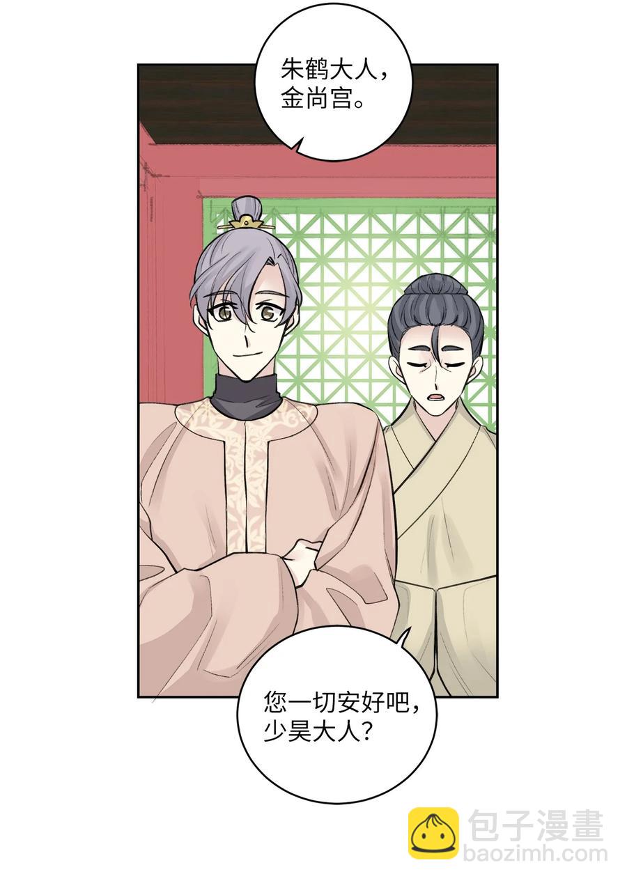 37 入宫-第38话