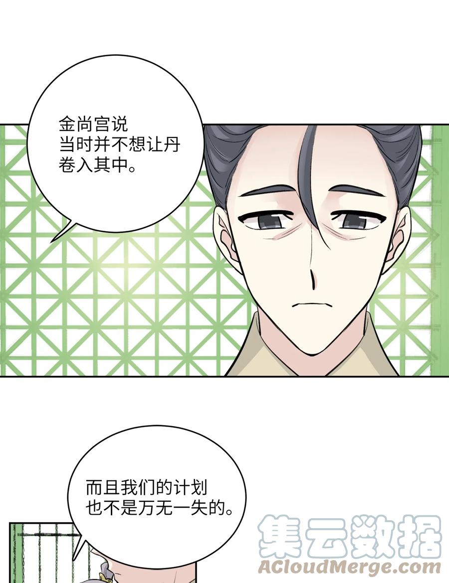 37 入宫-第38话
