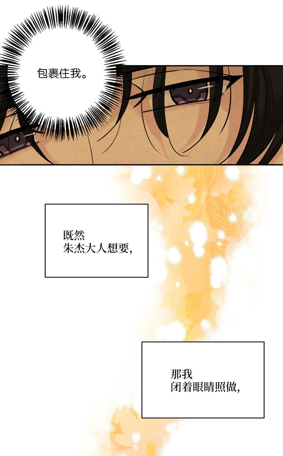 37 入宫-第38话