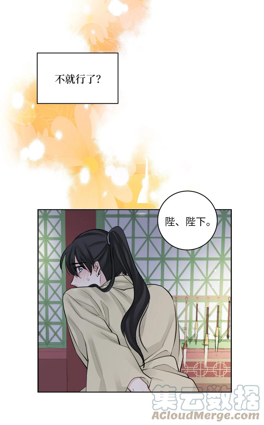37 入宫-第38话