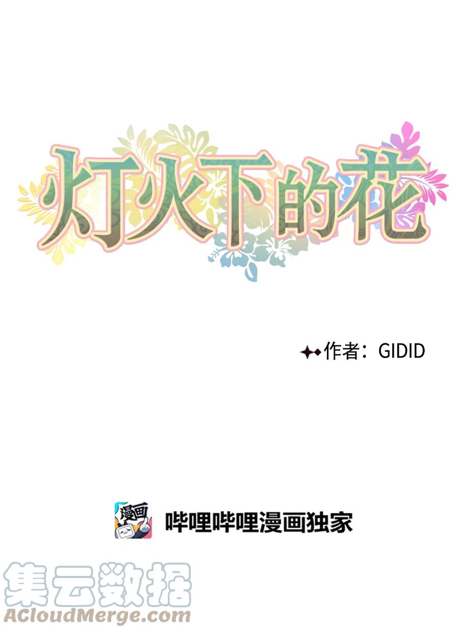 39 葬礼-第40话