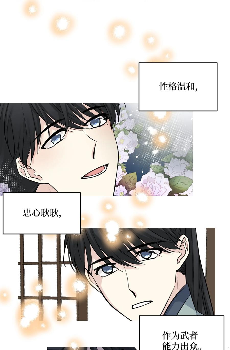 39 葬礼-第40话