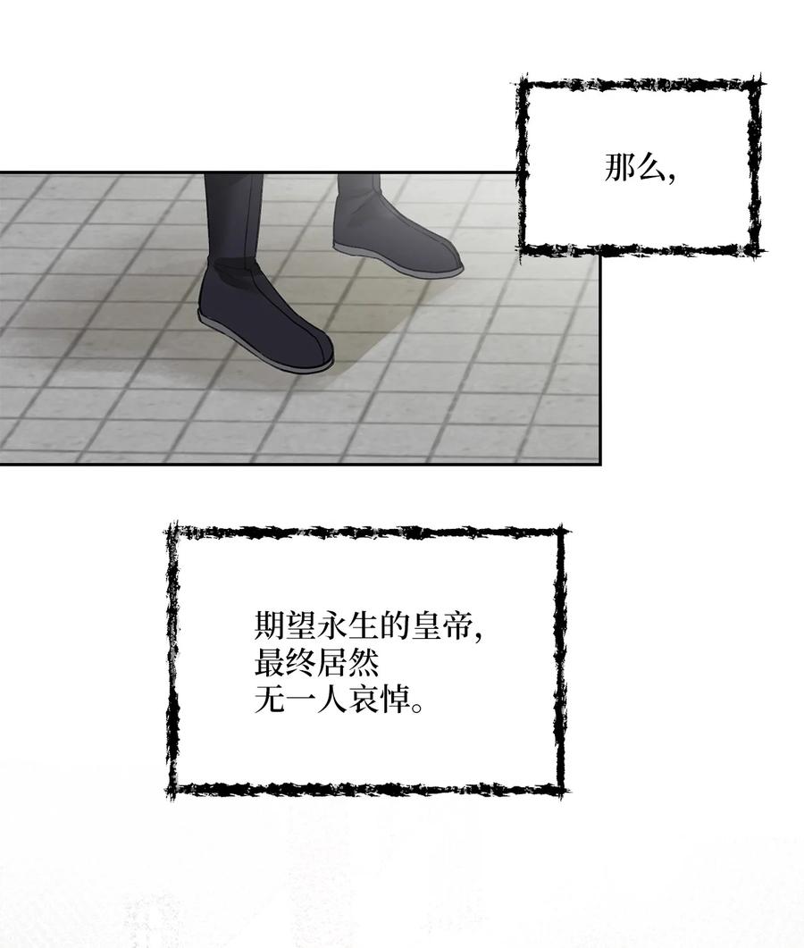 39 葬礼-第40话
