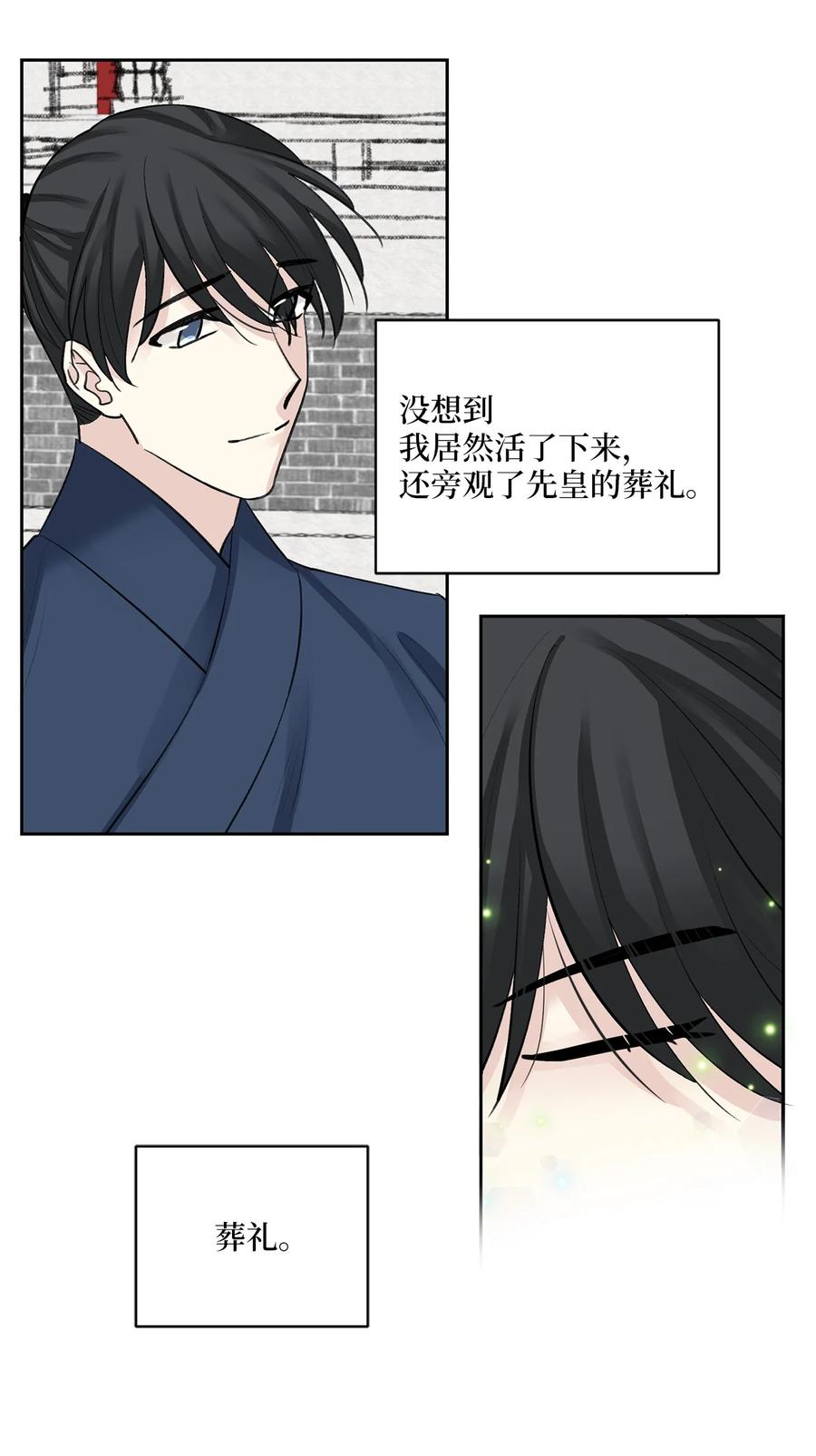 39 葬礼-第40话