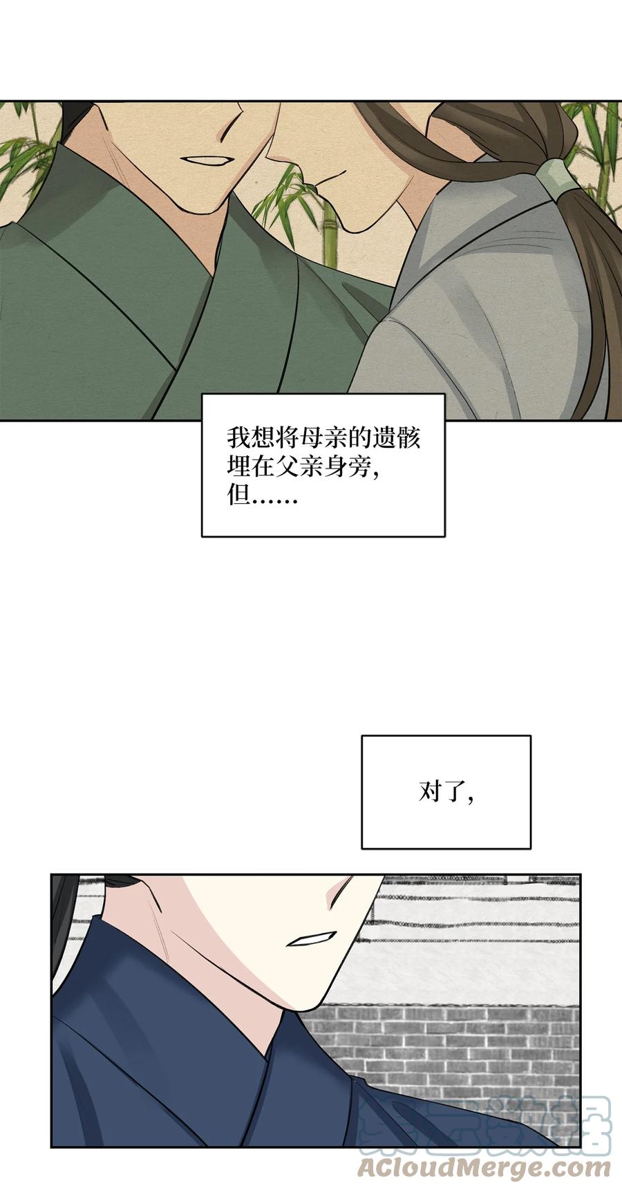 39 葬礼-第40话