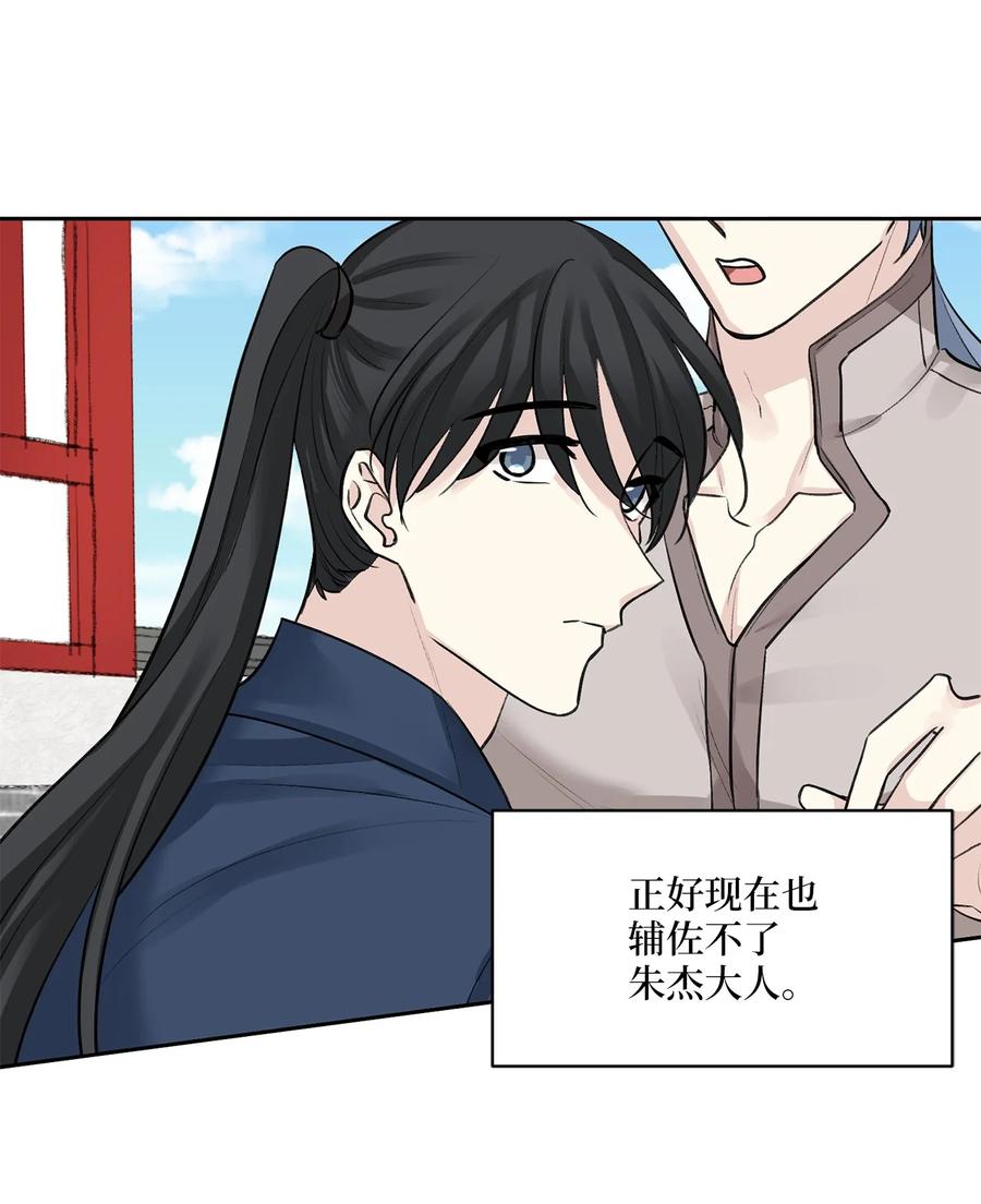 39 葬礼-第40话