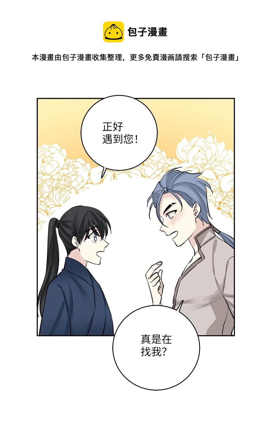 39 葬礼-第40话