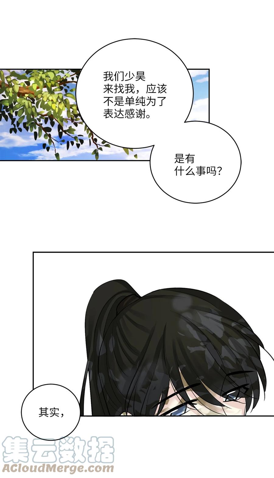 39 葬礼-第40话