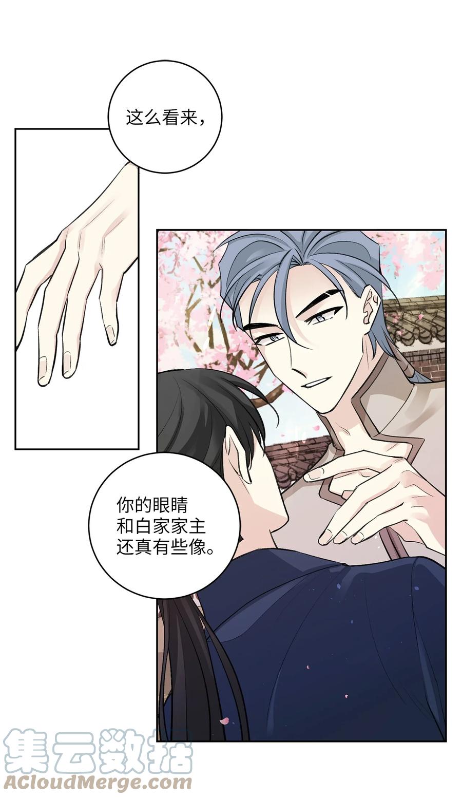 39 葬礼-第40话