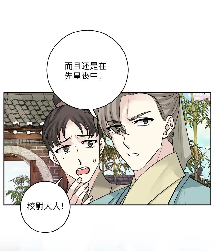 39 葬礼-第40话