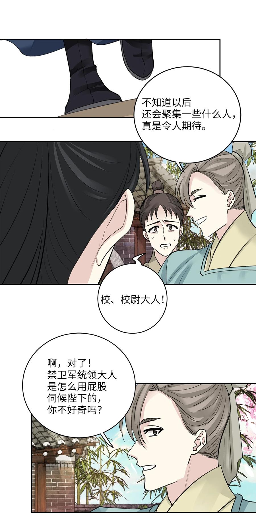 39 葬礼-第40话