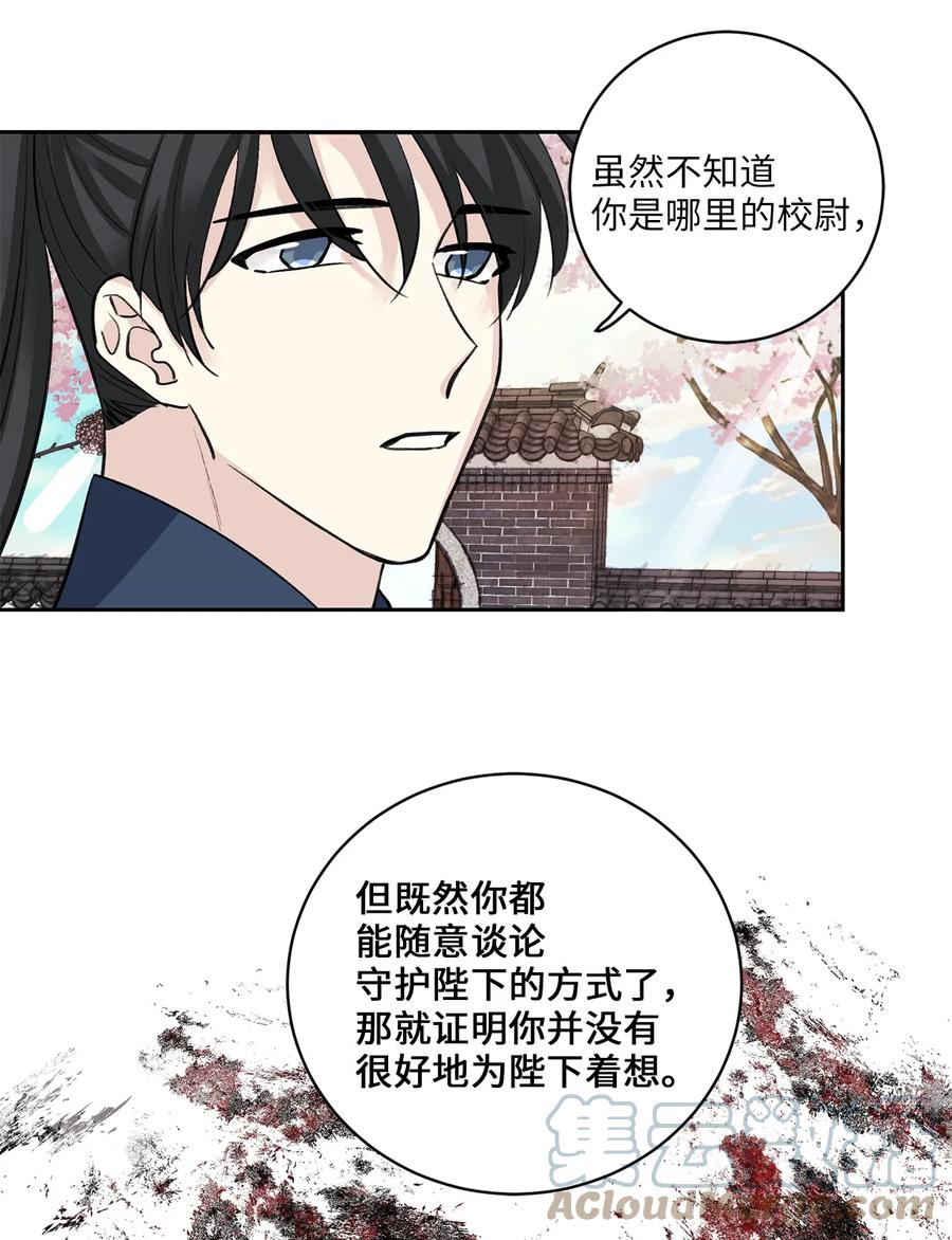 39 葬礼-第40话