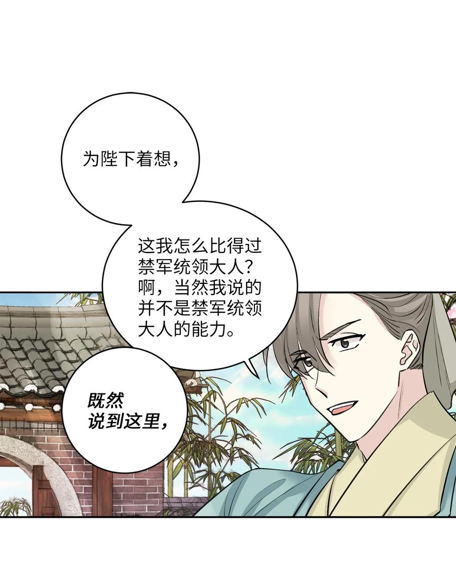 39 葬礼-第40话