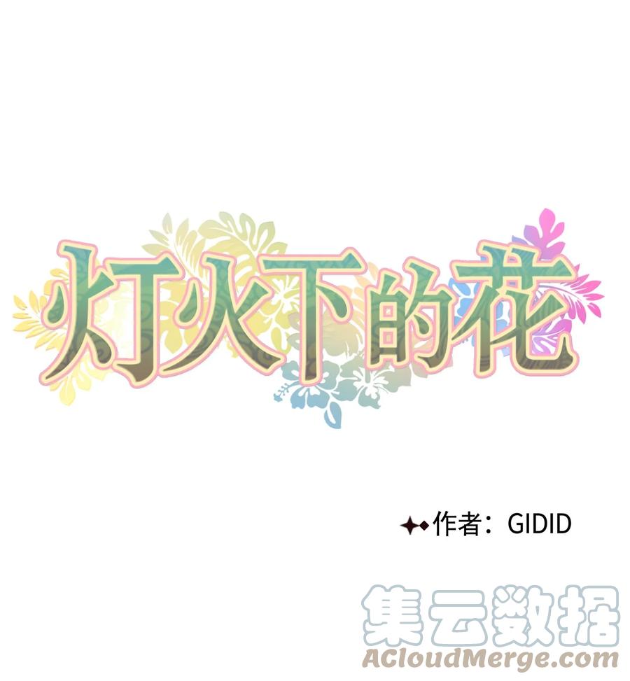 41 父亲-第42话