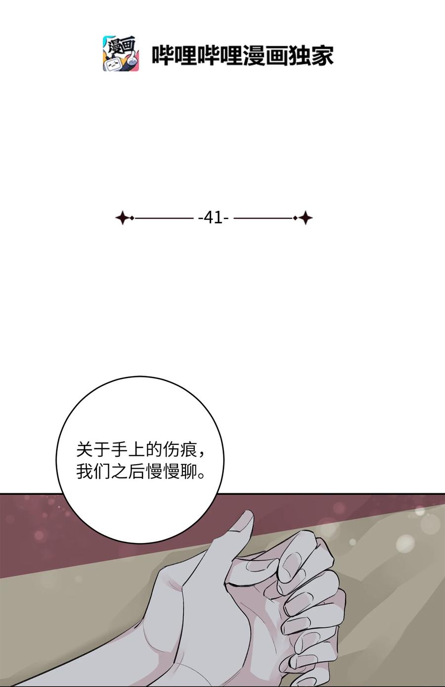 41 父亲-第42话