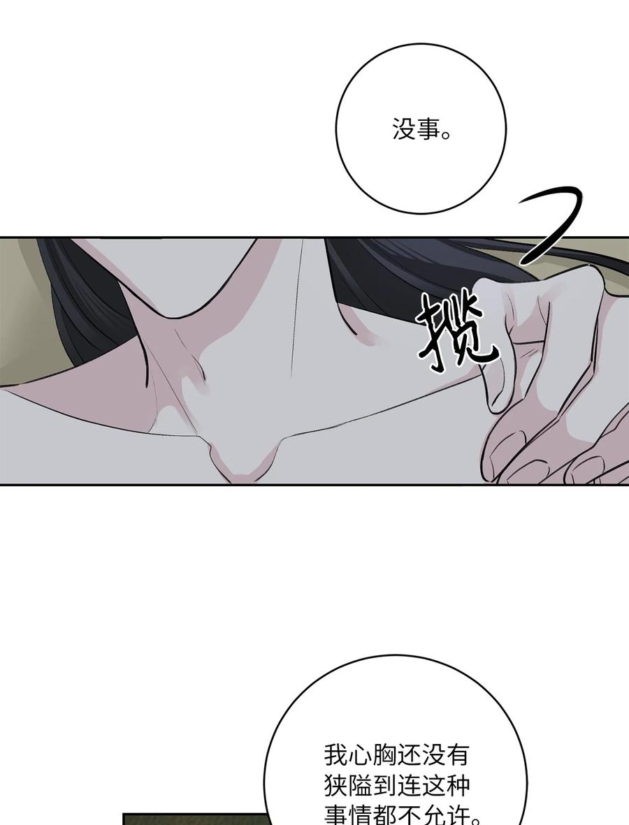 41 父亲-第42话