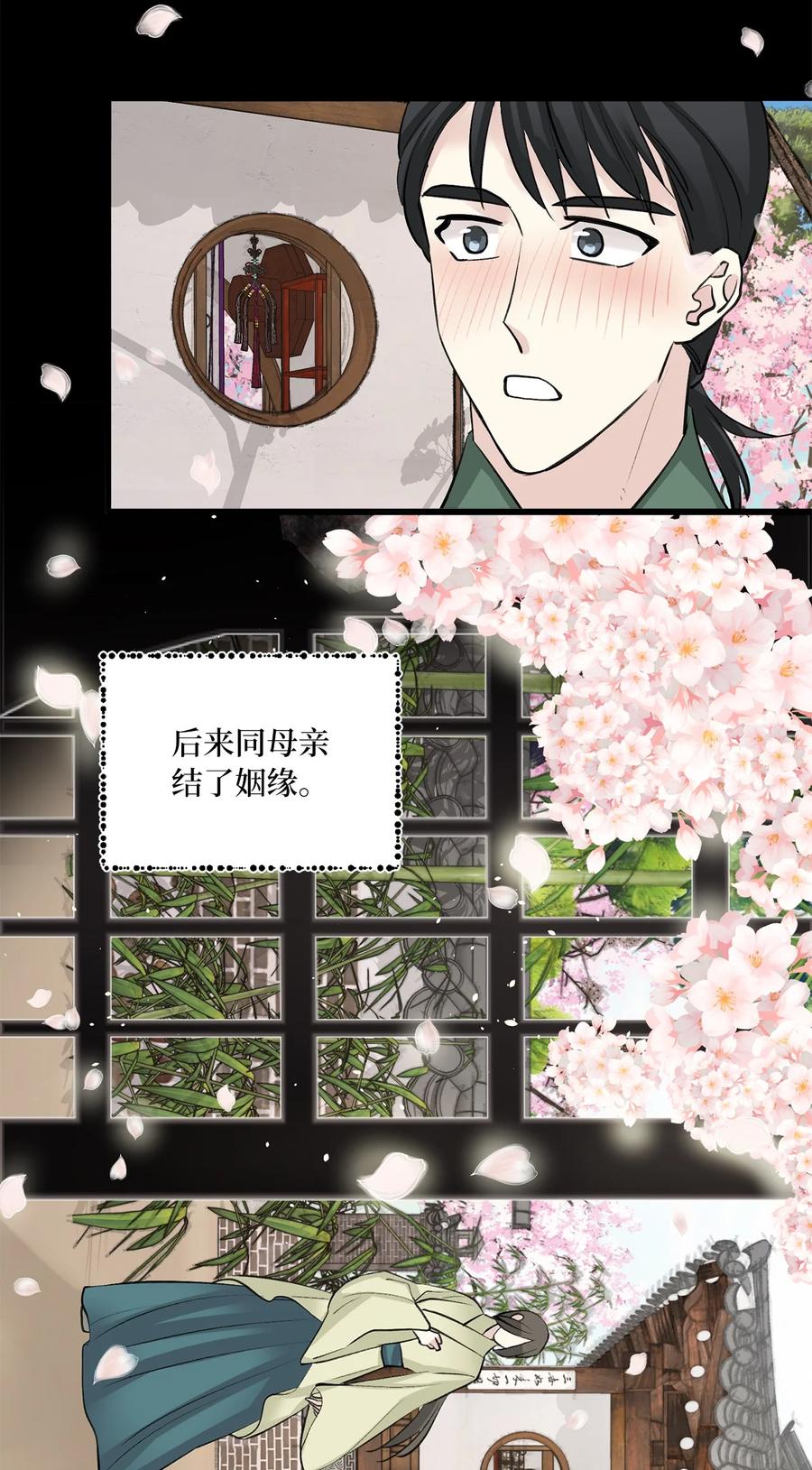 41 父亲-第42话