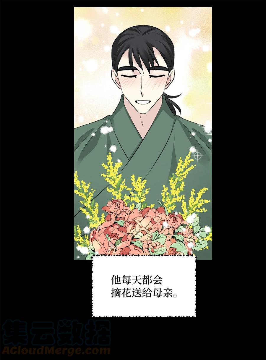 41 父亲-第42话