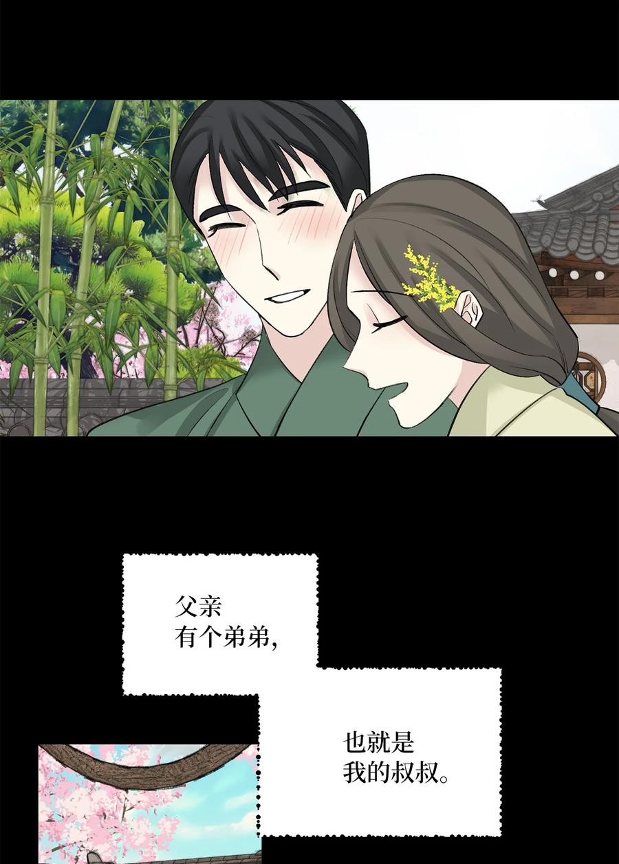 41 父亲-第42话