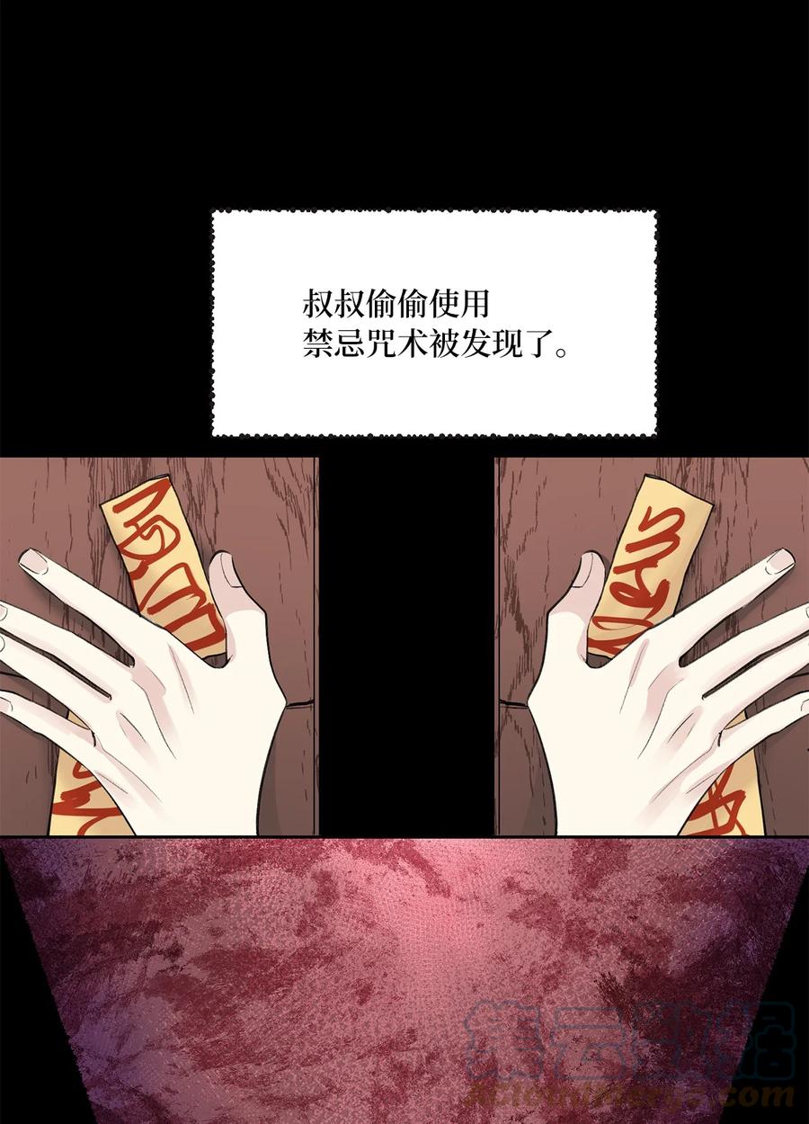 41 父亲-第42话