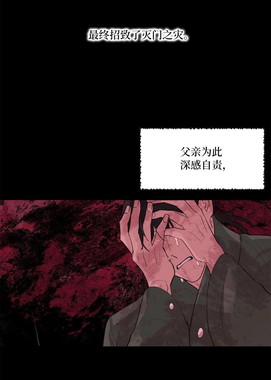41 父亲-第42话